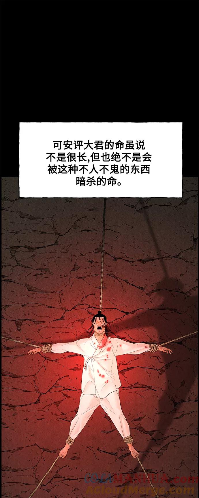 《未来的古董店》[第69话] 暗画（6） 第64页