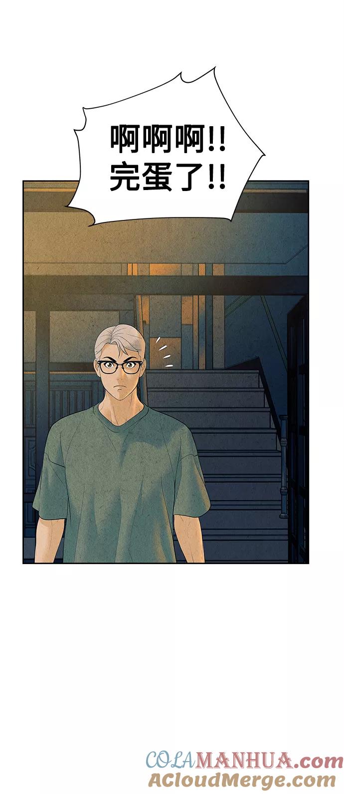 《未来的古董店》[第70话] 暗画（7） 第28页