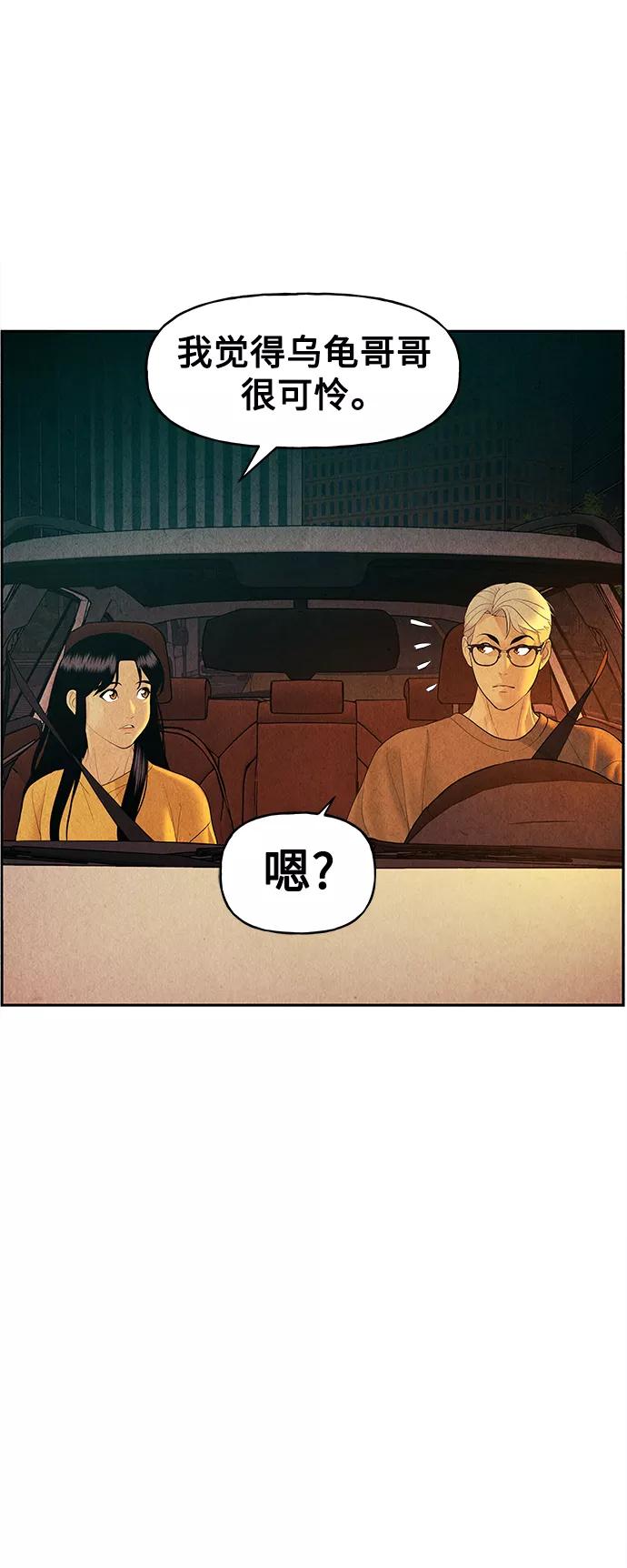 《未来的古董店》[第70话] 暗画（7） 第39页