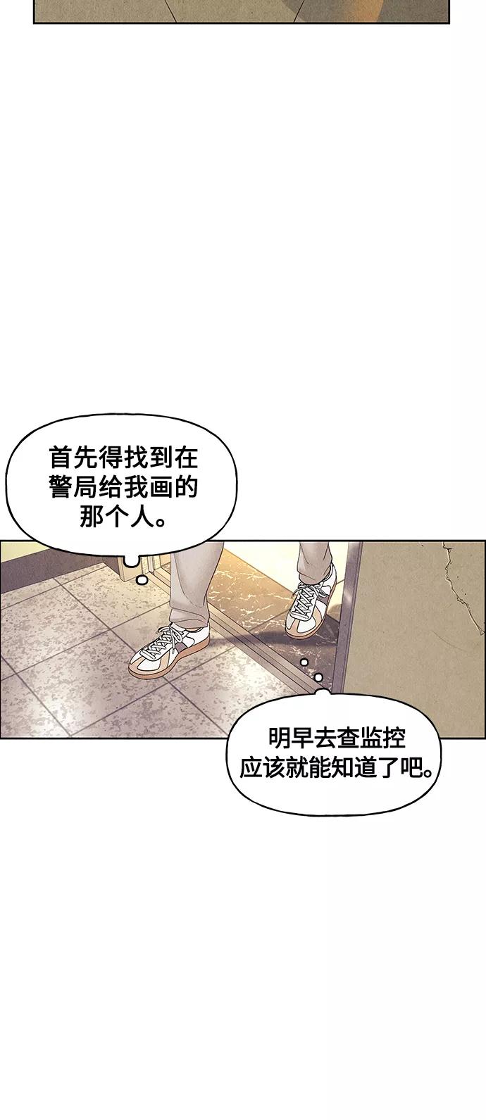 《未来的古董店》[第70话] 暗画（7） 第27页