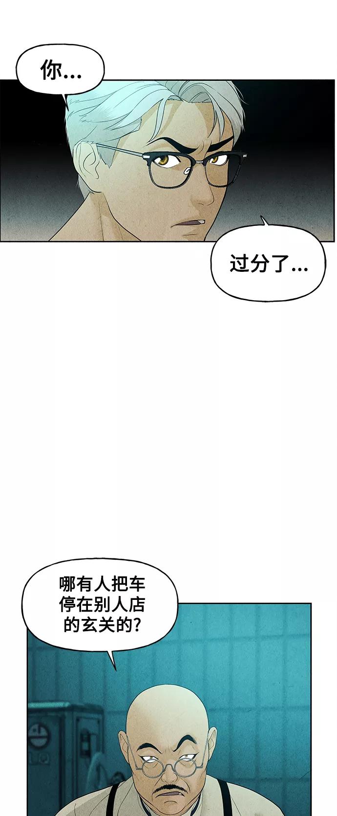 《未来的古董店》[第70话] 暗画（7） 第47页
