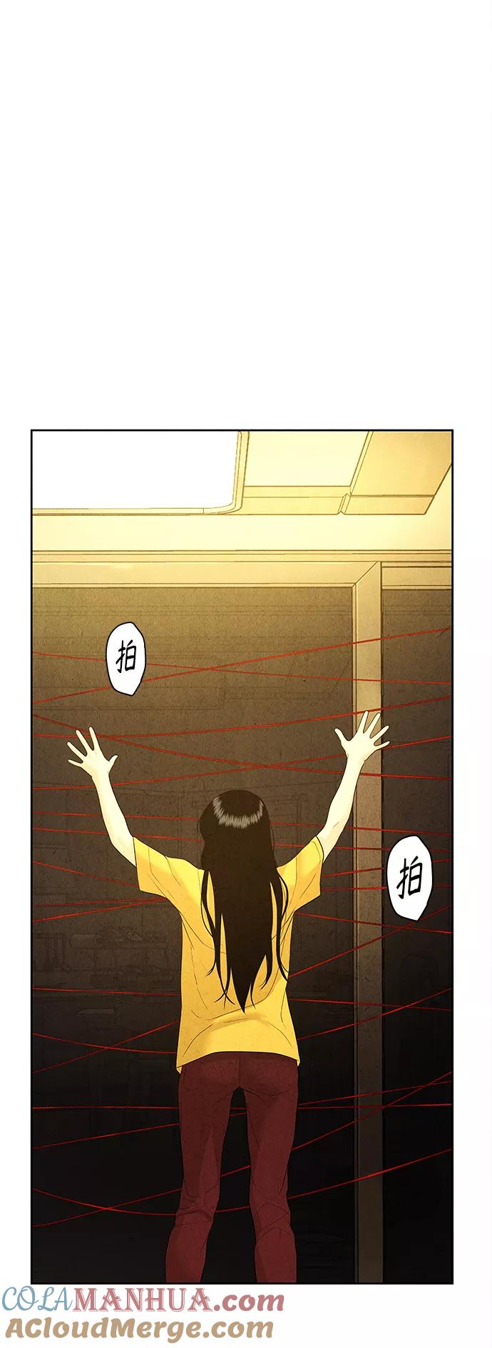 《未来的古董店》[第70话] 暗画（7） 第4页
