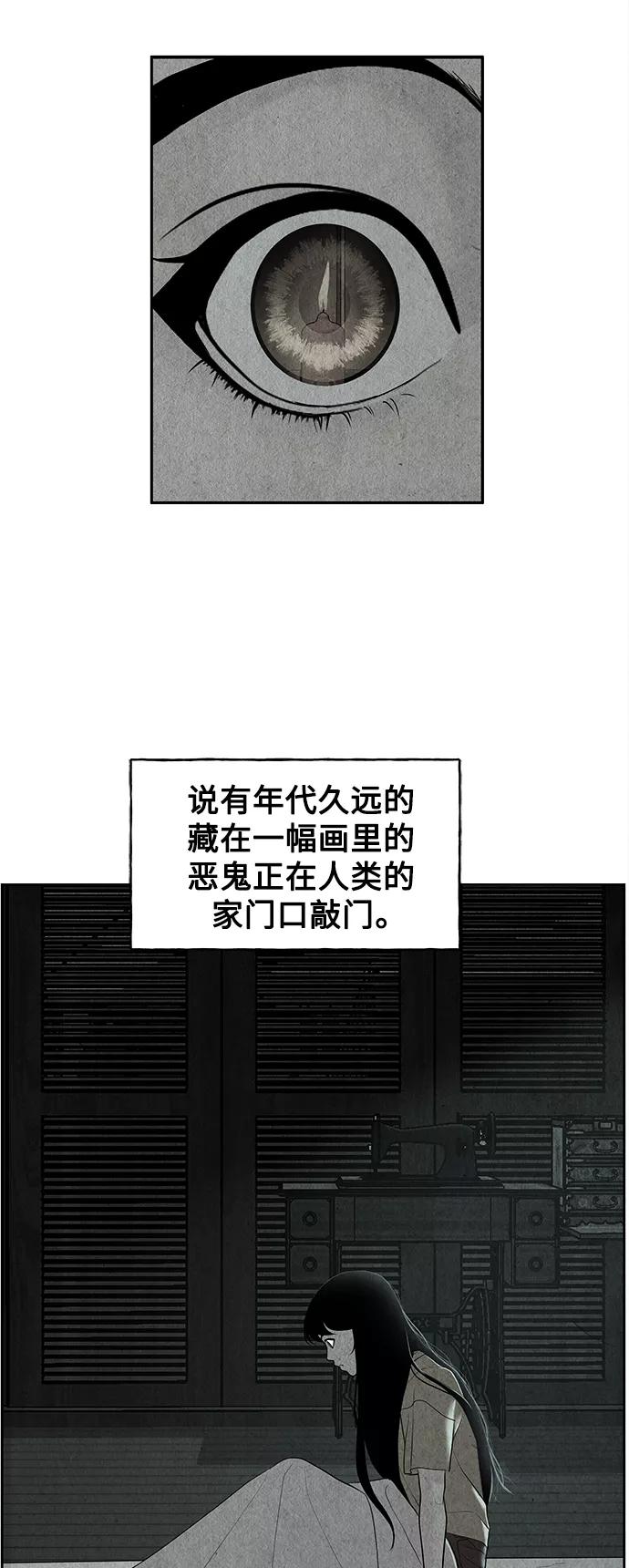 《未来的古董店》[第70话] 暗画（7） 第9页