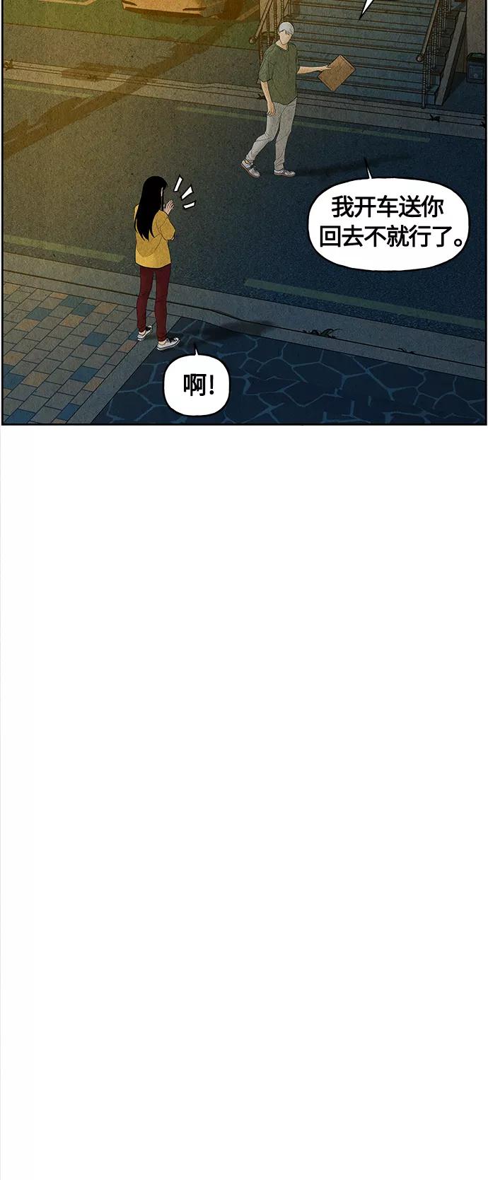 《未来的古董店》[第70话] 暗画（7） 第32页