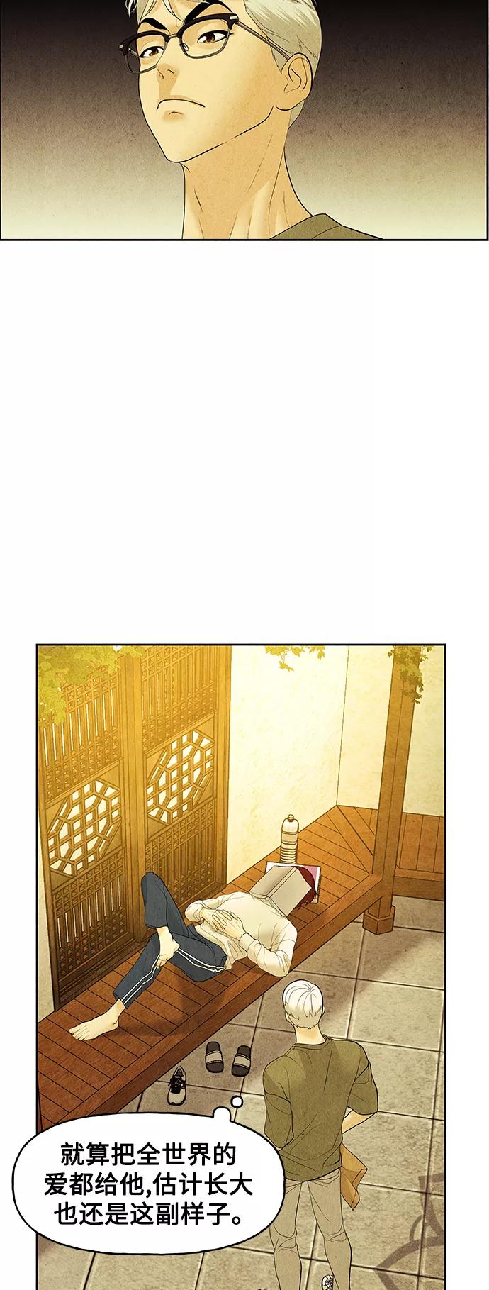 《未来的古董店》[第70话] 暗画（7） 第65页