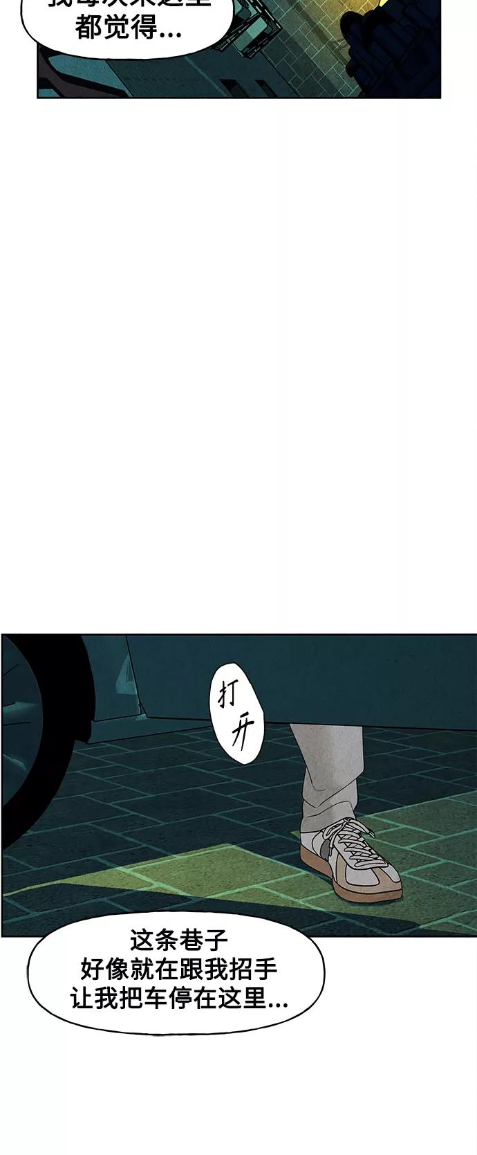 《未来的古董店》[第70话] 暗画（7） 第45页