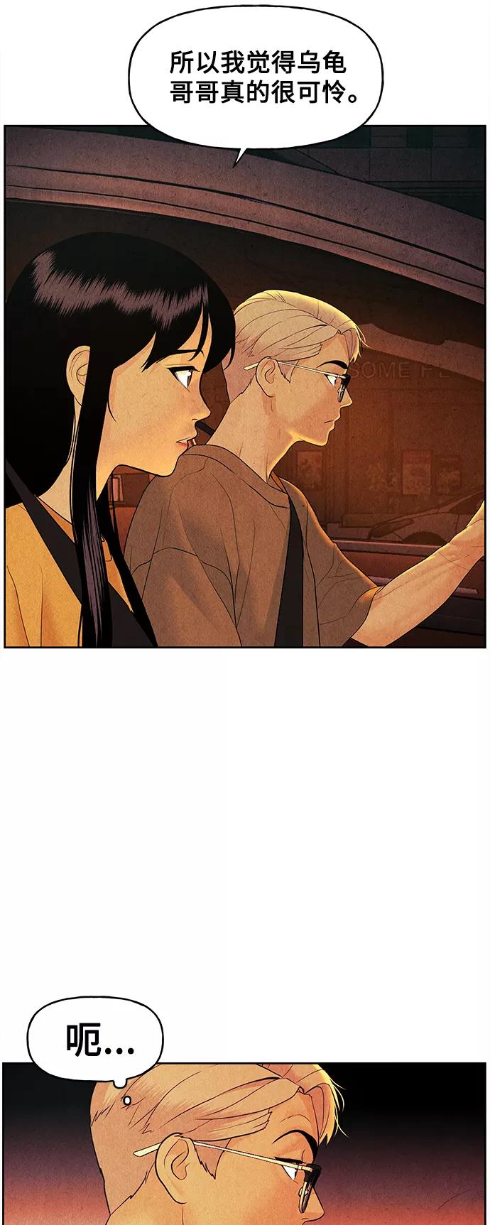 《未来的古董店》[第70话] 暗画（7） 第42页