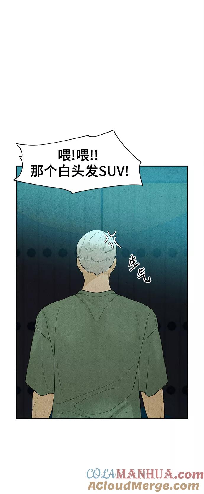 《未来的古董店》[第70话] 暗画（7） 第46页