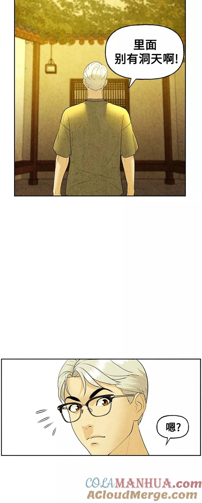 《未来的古董店》[第70话] 暗画（7） 第61页