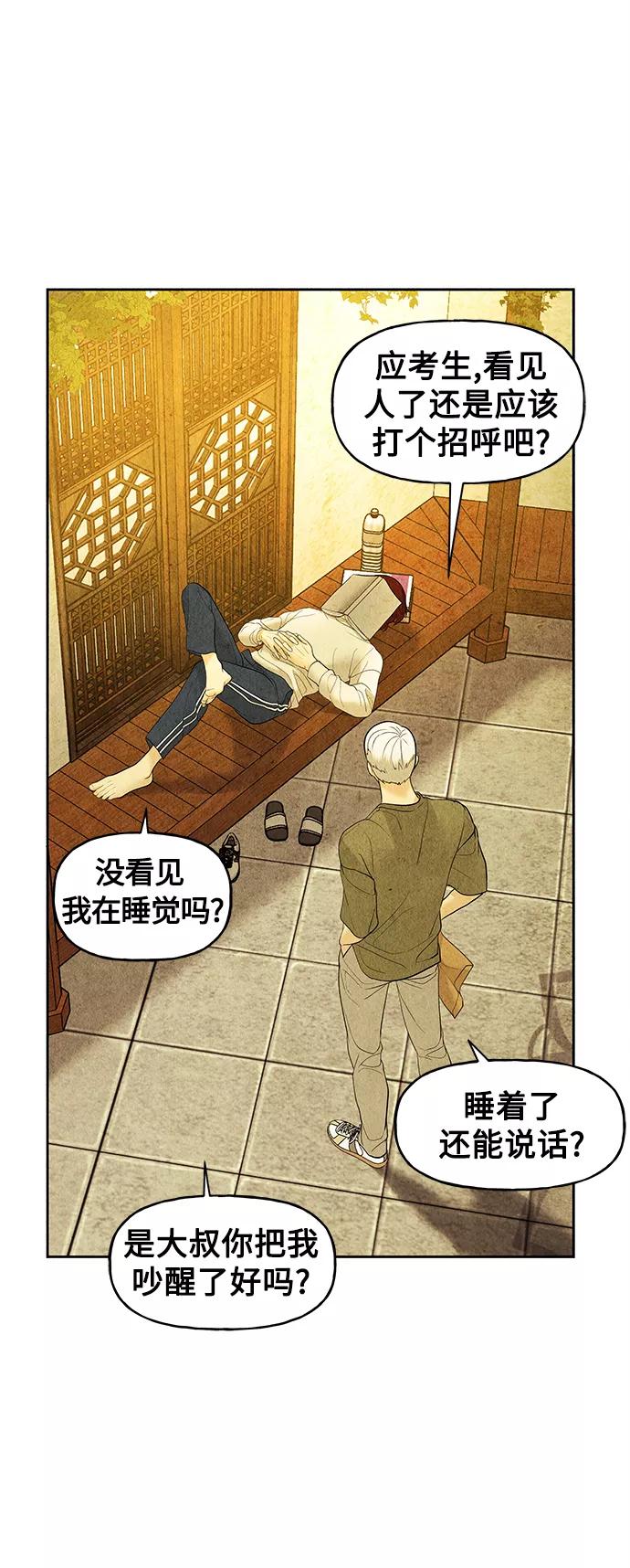 《未来的古董店》[第70话] 暗画（7） 第63页