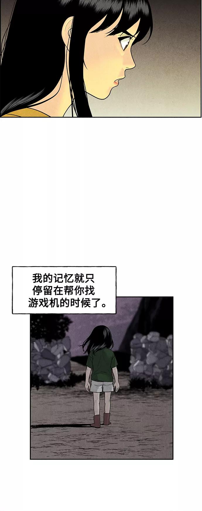 《未来的古董店》[第70话] 暗画（7） 第17页