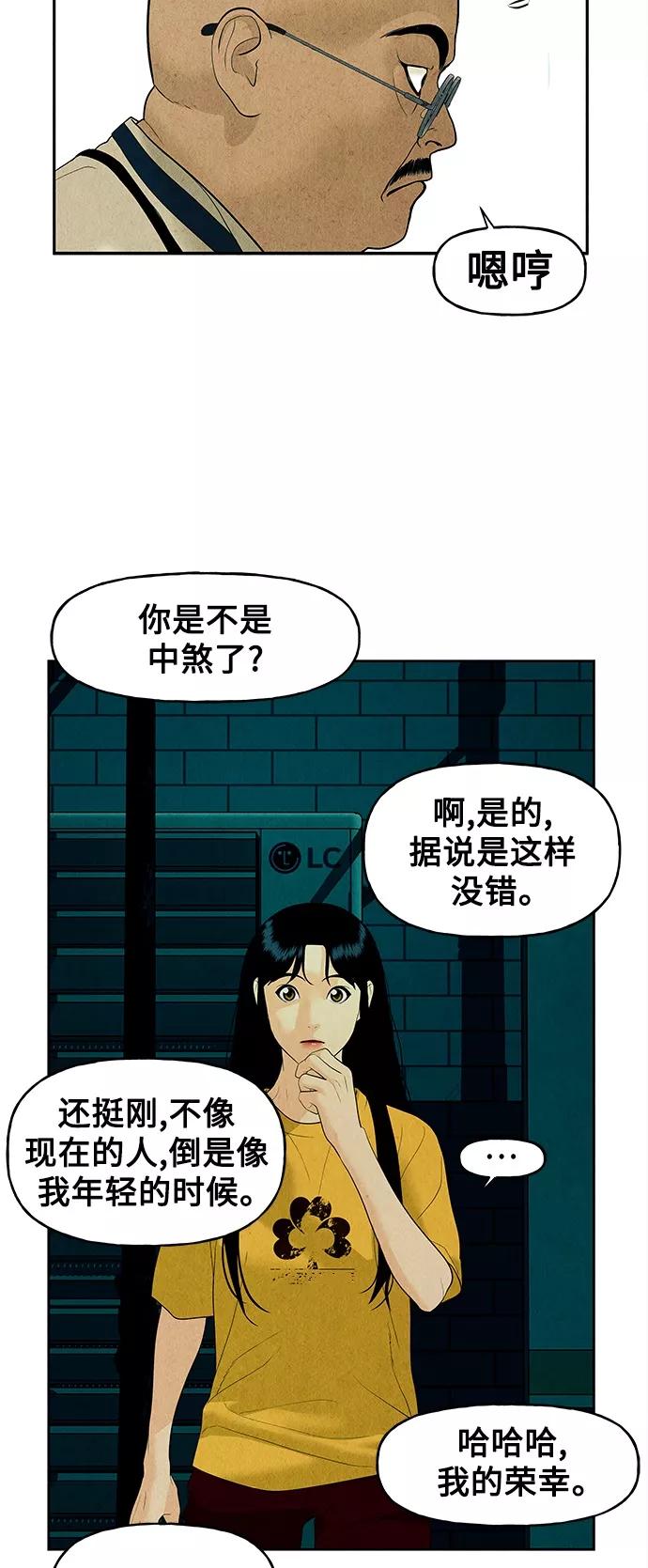 《未来的古董店》[第70话] 暗画（7） 第57页