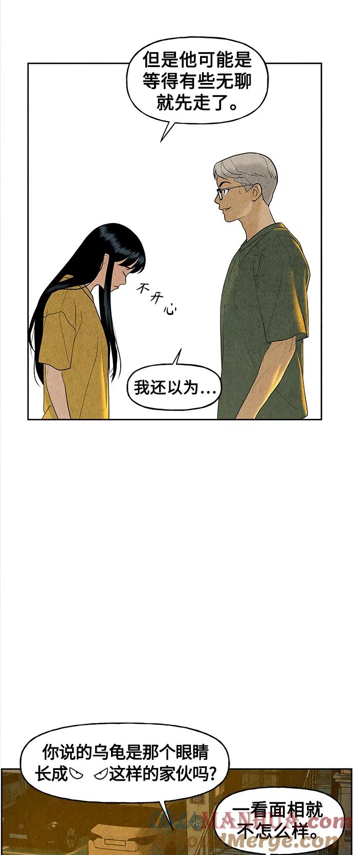《未来的古董店》[第70话] 暗画（7） 第31页