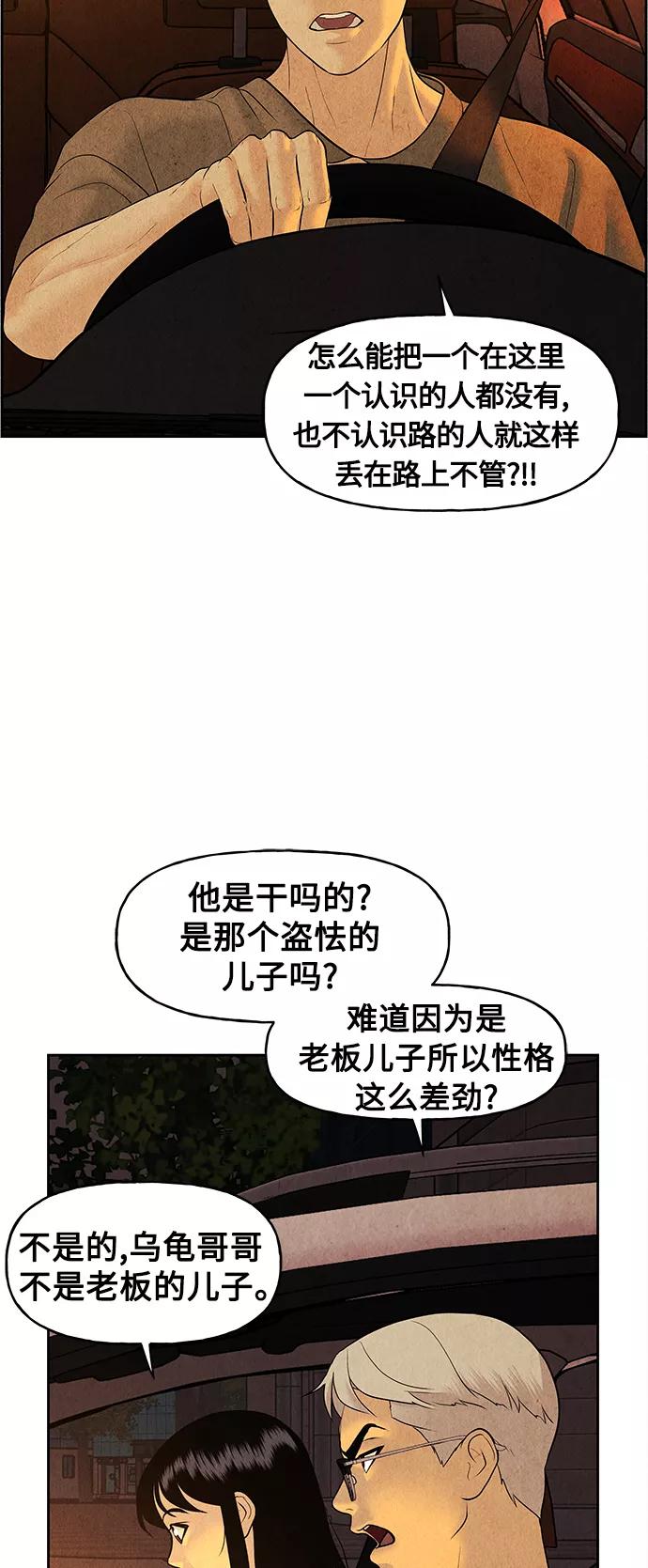 《未来的古董店》[第70话] 暗画（7） 第35页