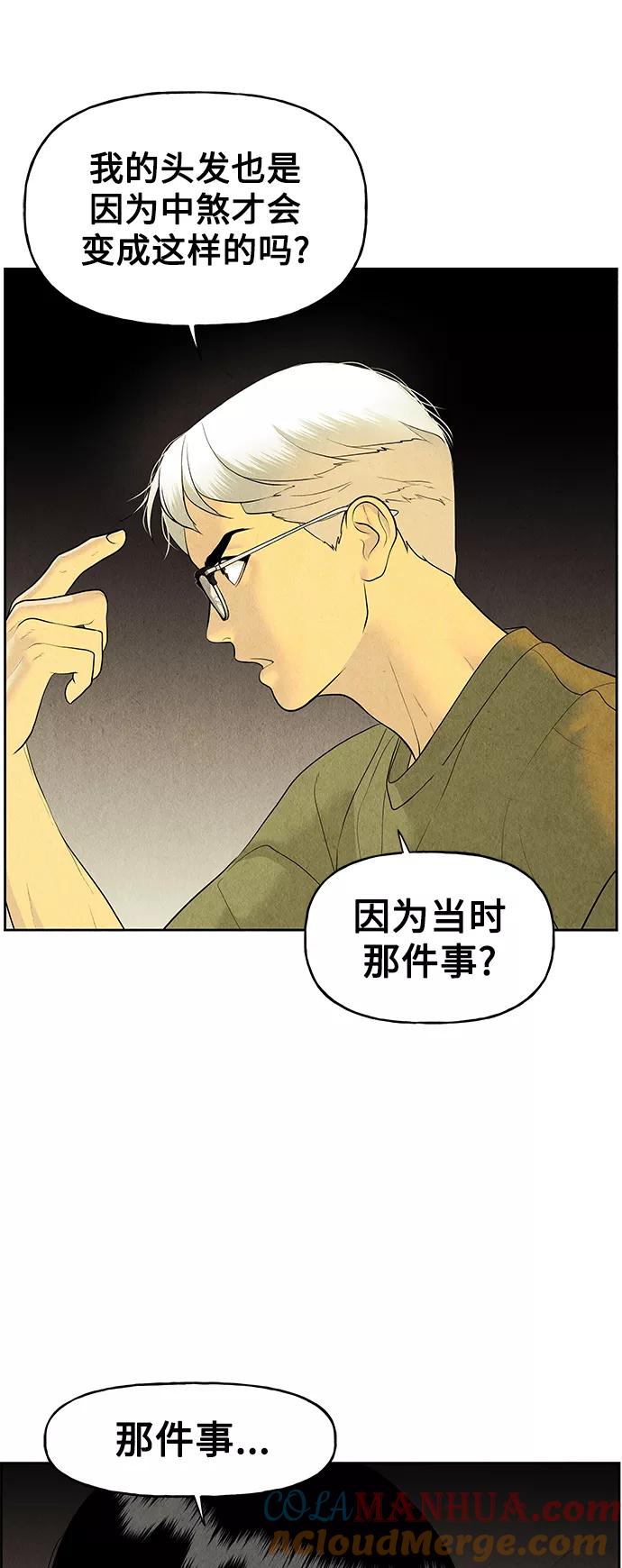 《未来的古董店》[第70话] 暗画（7） 第16页