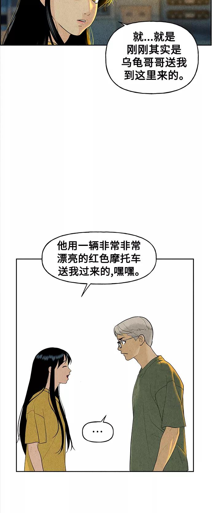 《未来的古董店》[第70话] 暗画（7） 第30页