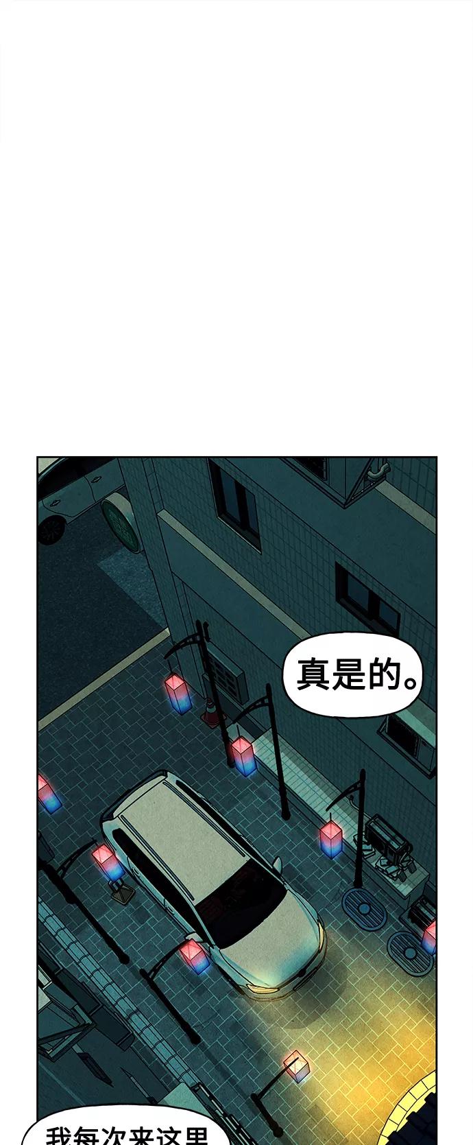 《未来的古董店》[第70话] 暗画（7） 第44页