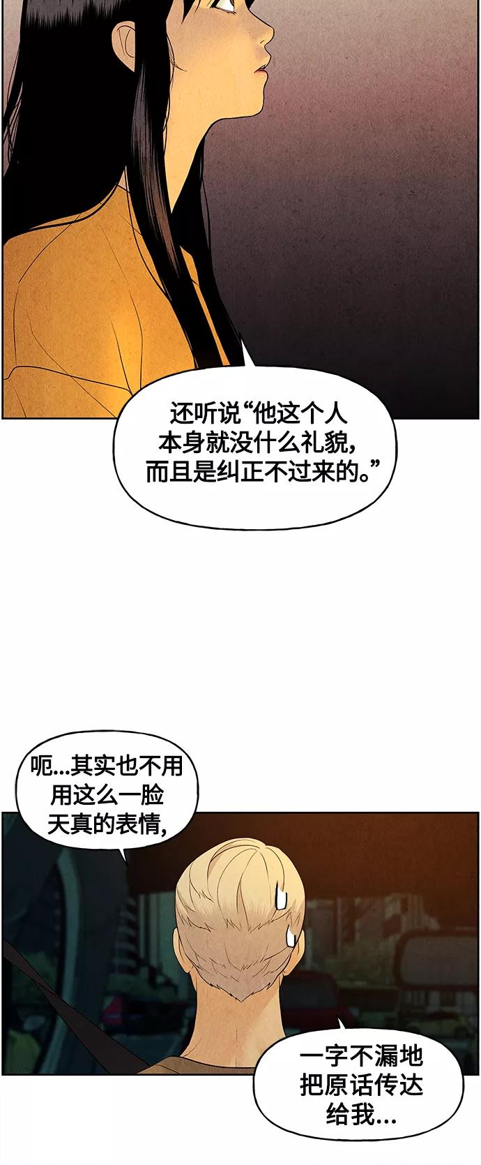 《未来的古董店》[第70话] 暗画（7） 第38页