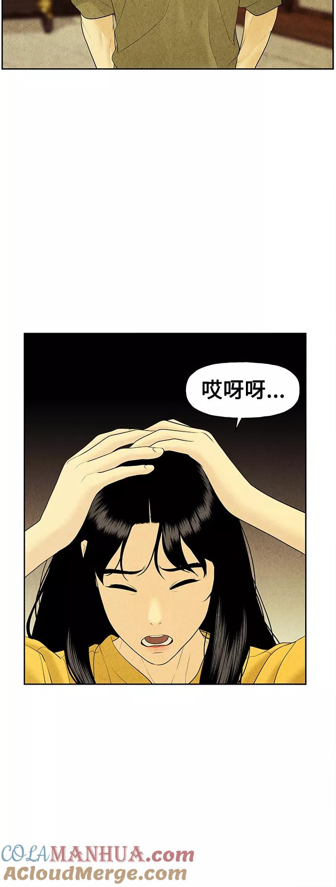 《未来的古董店》[第70话] 暗画（7） 第67页