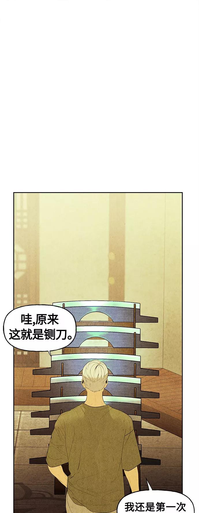 《未来的古董店》[第71话] 暗画（8） 第21页