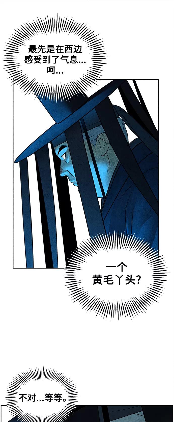 《未来的古董店》[第71话] 暗画（8） 第12页