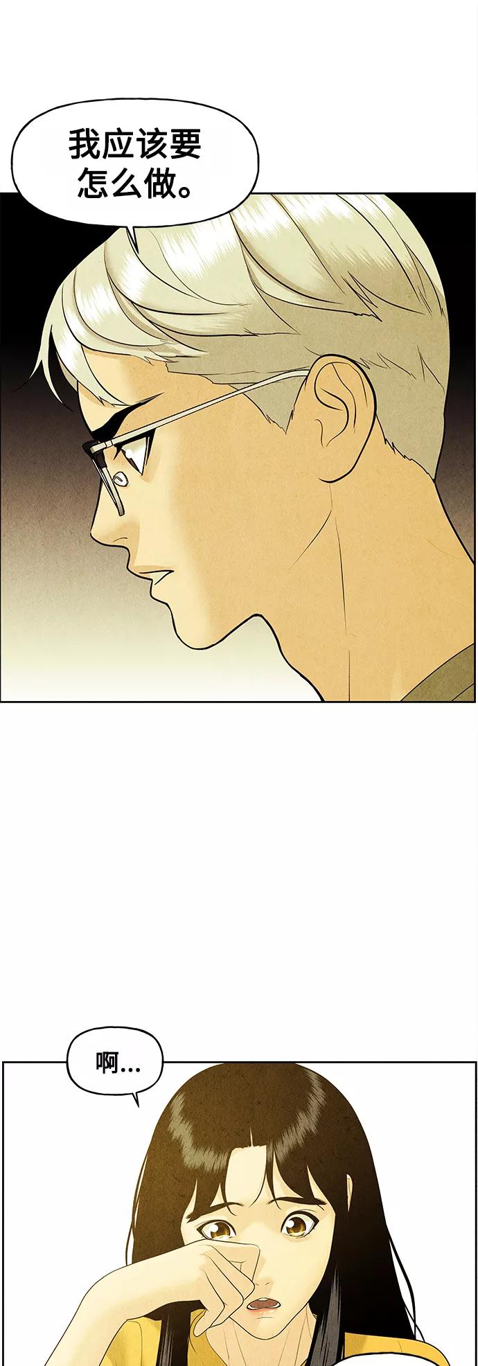 《未来的古董店》[第71话] 暗画（8） 第53页