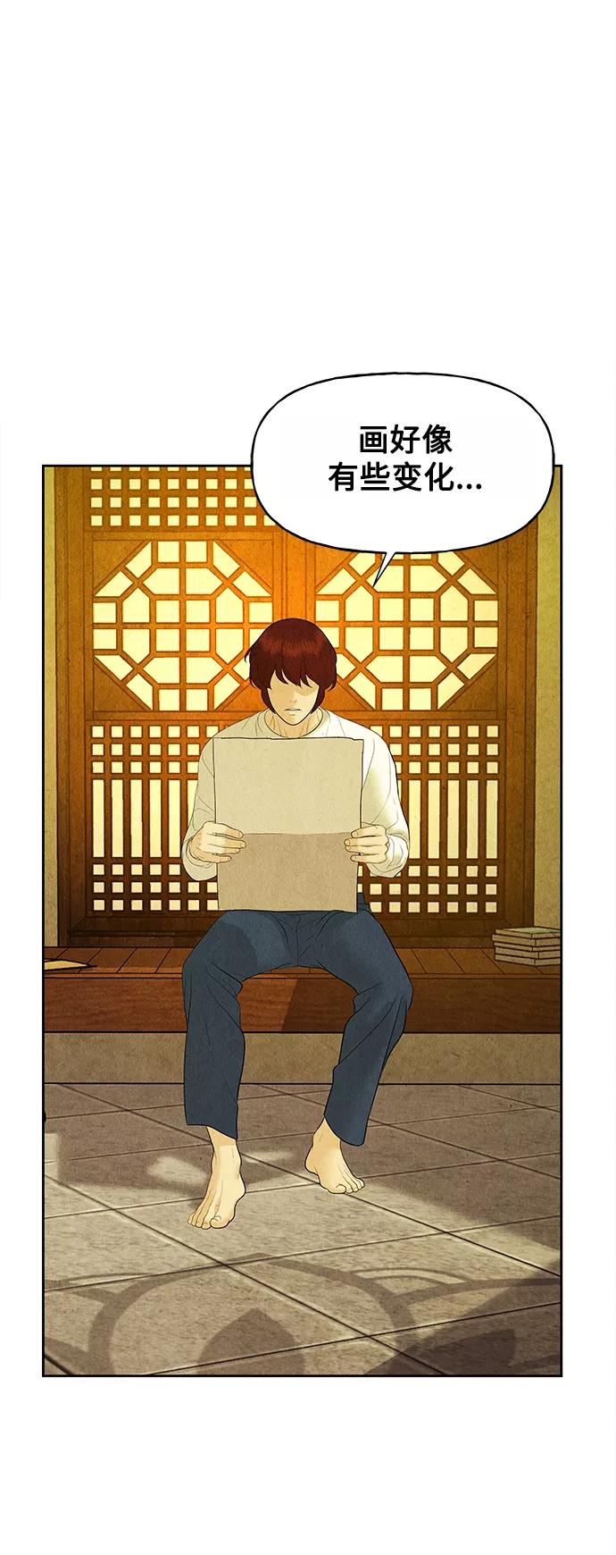 《未来的古董店》[第71话] 暗画（8） 第32页