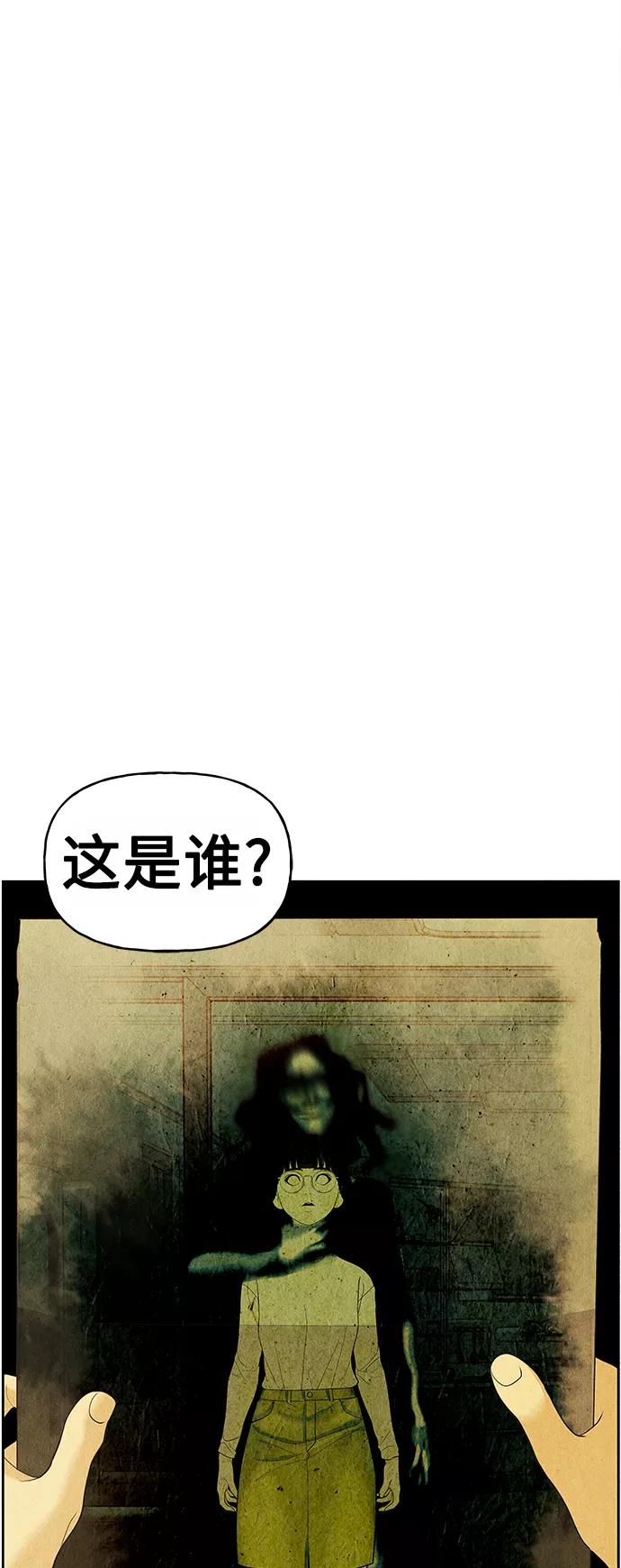《未来的古董店》[第71话] 暗画（8） 第33页