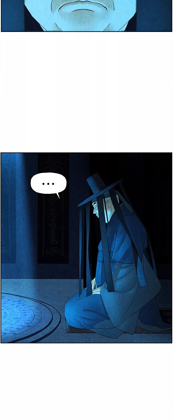 《未来的古董店》[第71话] 暗画（8） 第15页