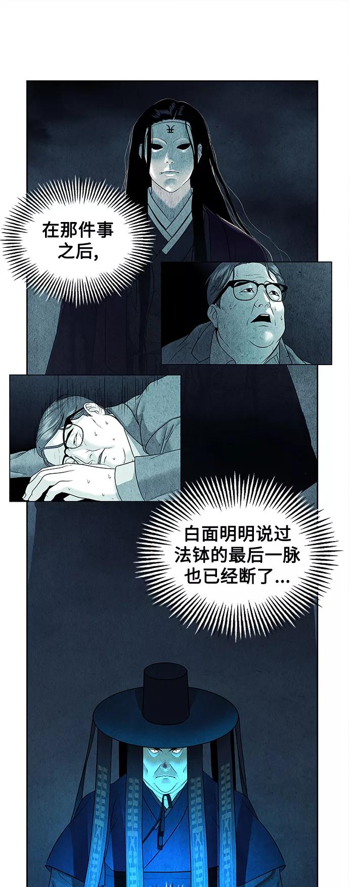 《未来的古董店》[第71话] 暗画（8） 第17页