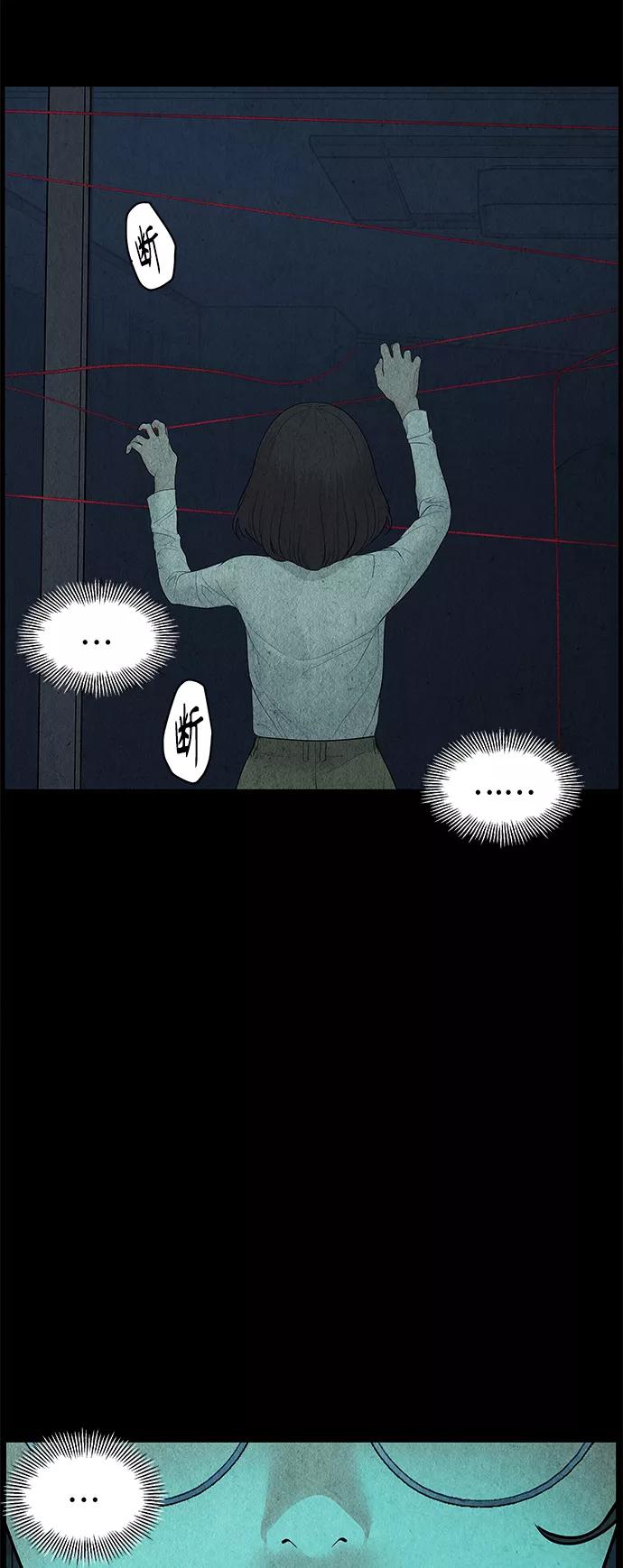 《未来的古董店》[第71话] 暗画（8） 第62页