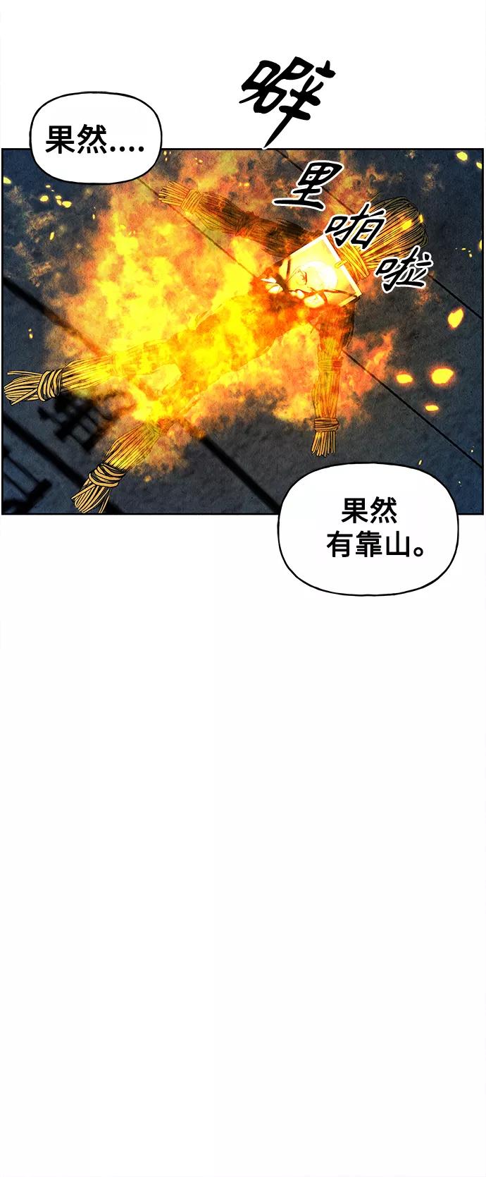 《未来的古董店》[第71话] 暗画（8） 第11页
