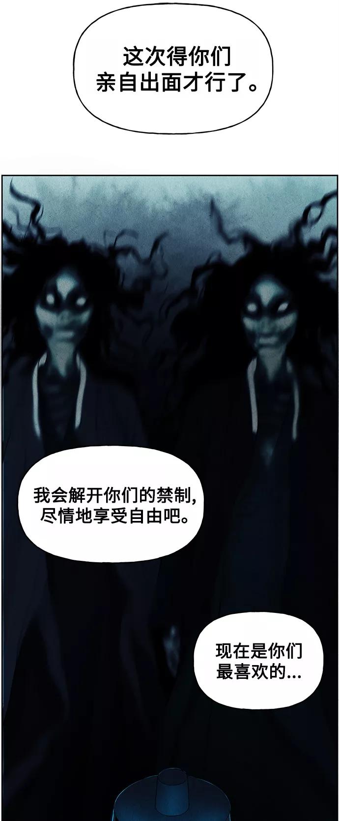 《未来的古董店》[第71话] 暗画（8） 第41页