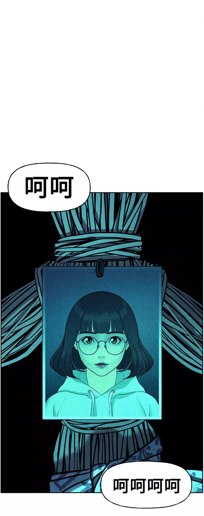 《未来的古董店》[第71话] 暗画（8） 第35页