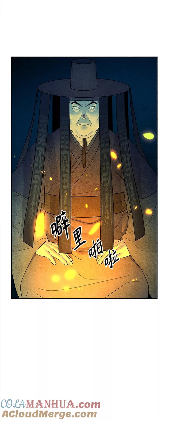 《未来的古董店》[第71话] 暗画（8） 第10页