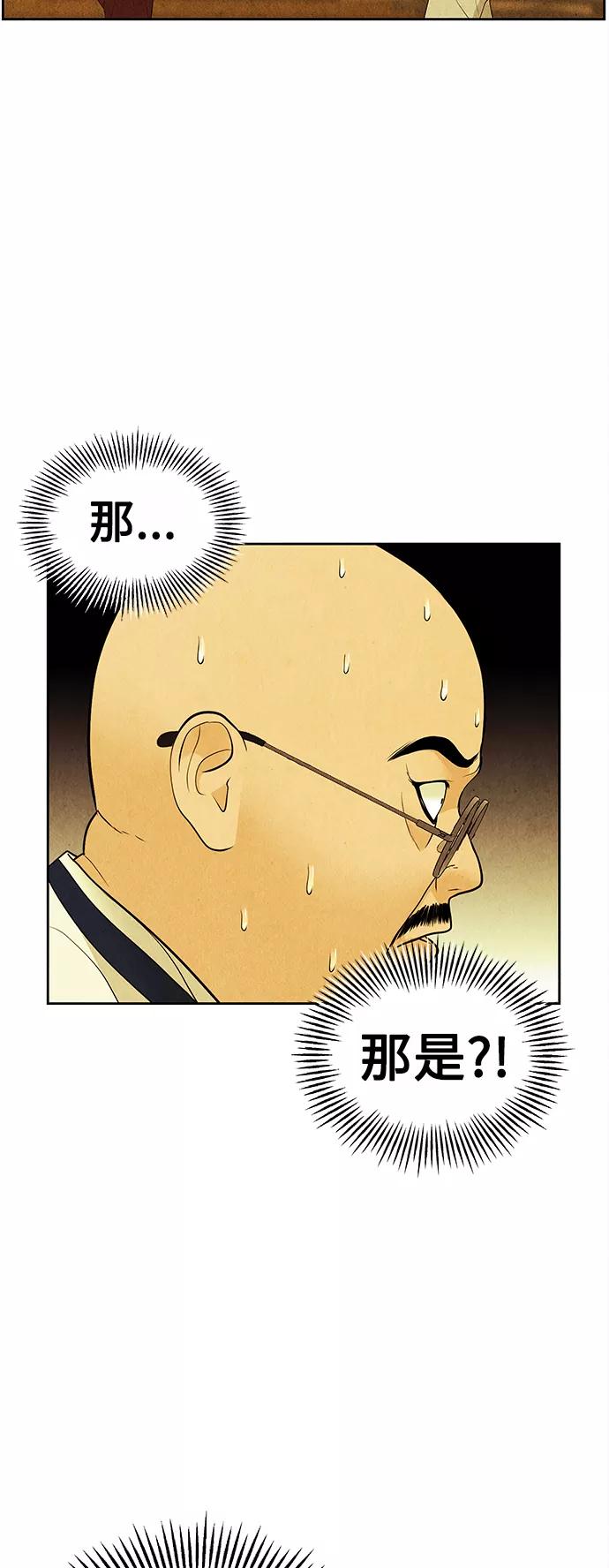 《未来的古董店》[第71话] 暗画（8） 第24页