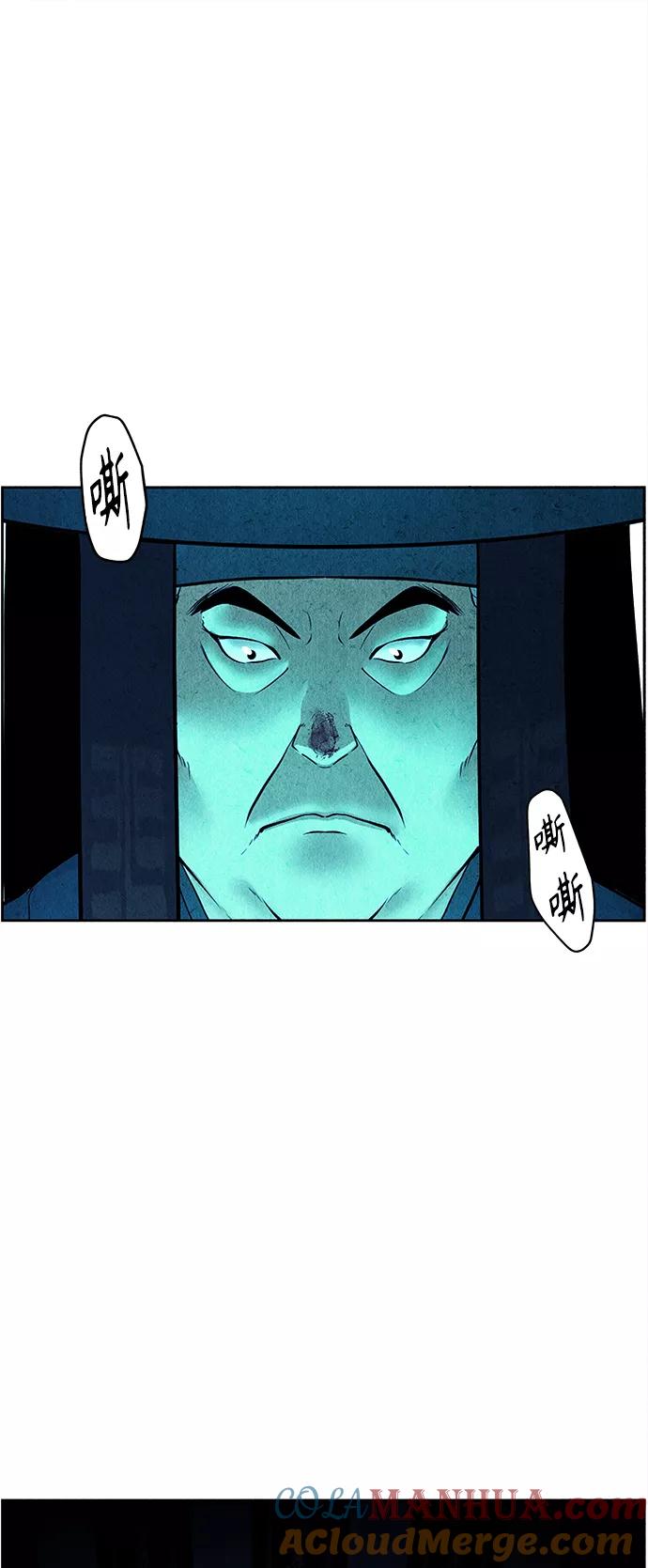 《未来的古董店》[第71话] 暗画（8） 第7页