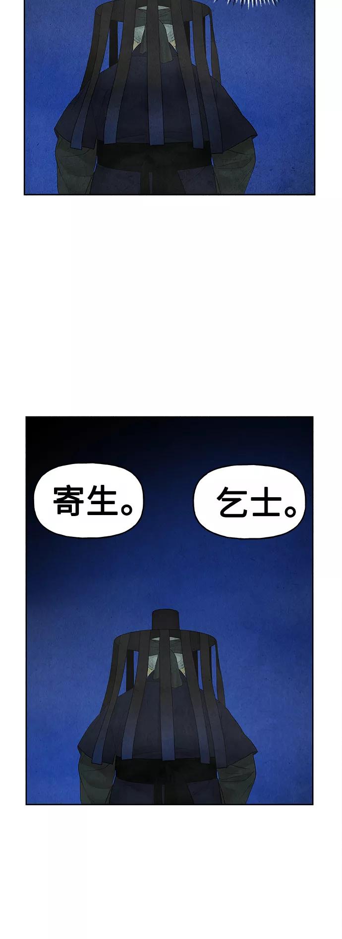 《未来的古董店》[第71话] 暗画（8） 第39页
