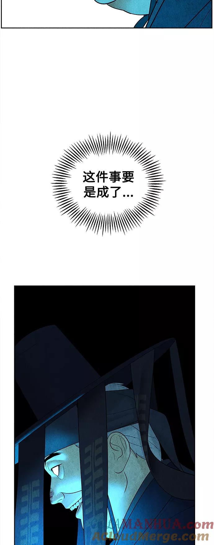《未来的古董店》[第71话] 暗画（8） 第19页