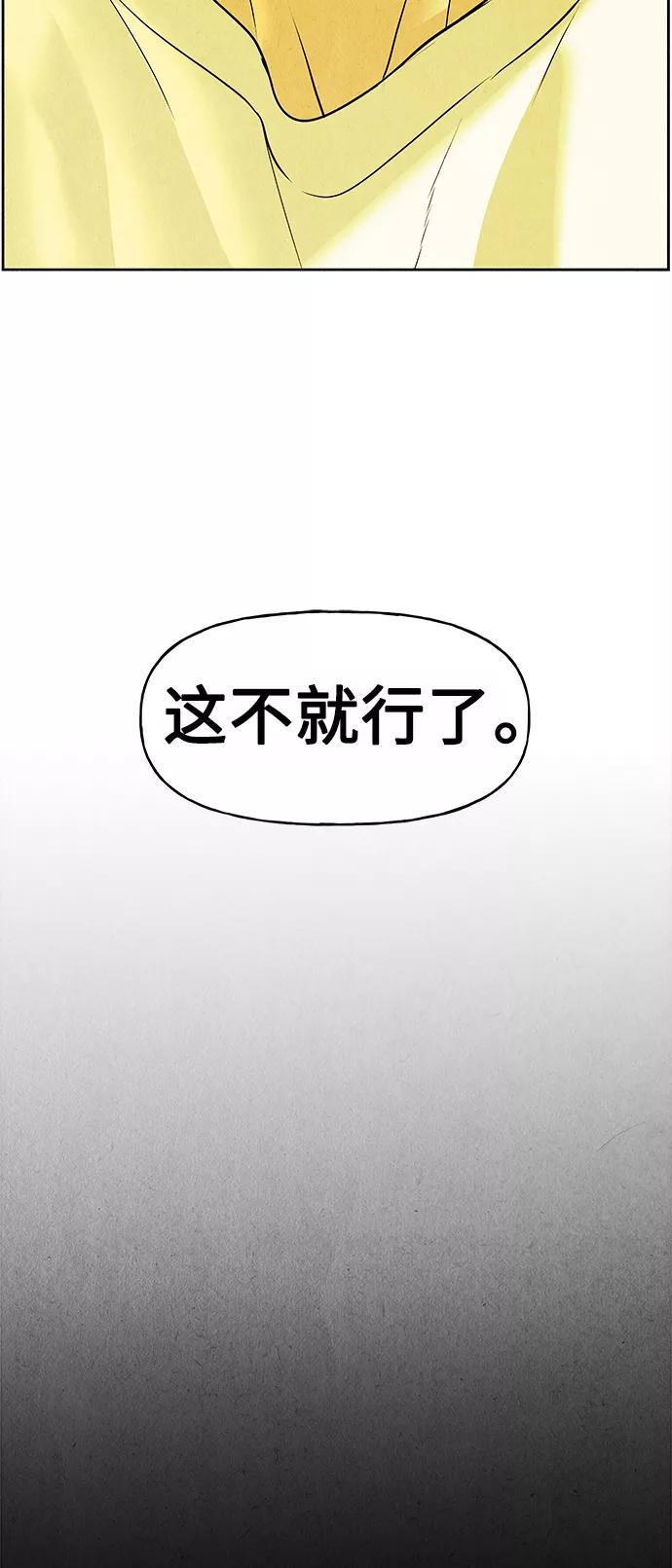 《未来的古董店》[第71话] 暗画（8） 第59页