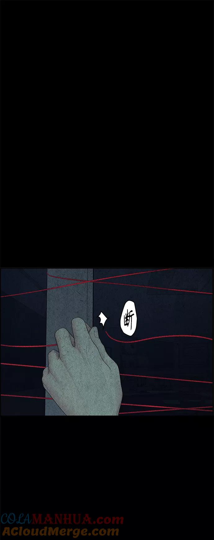 《未来的古董店》[第71话] 暗画（8） 第61页