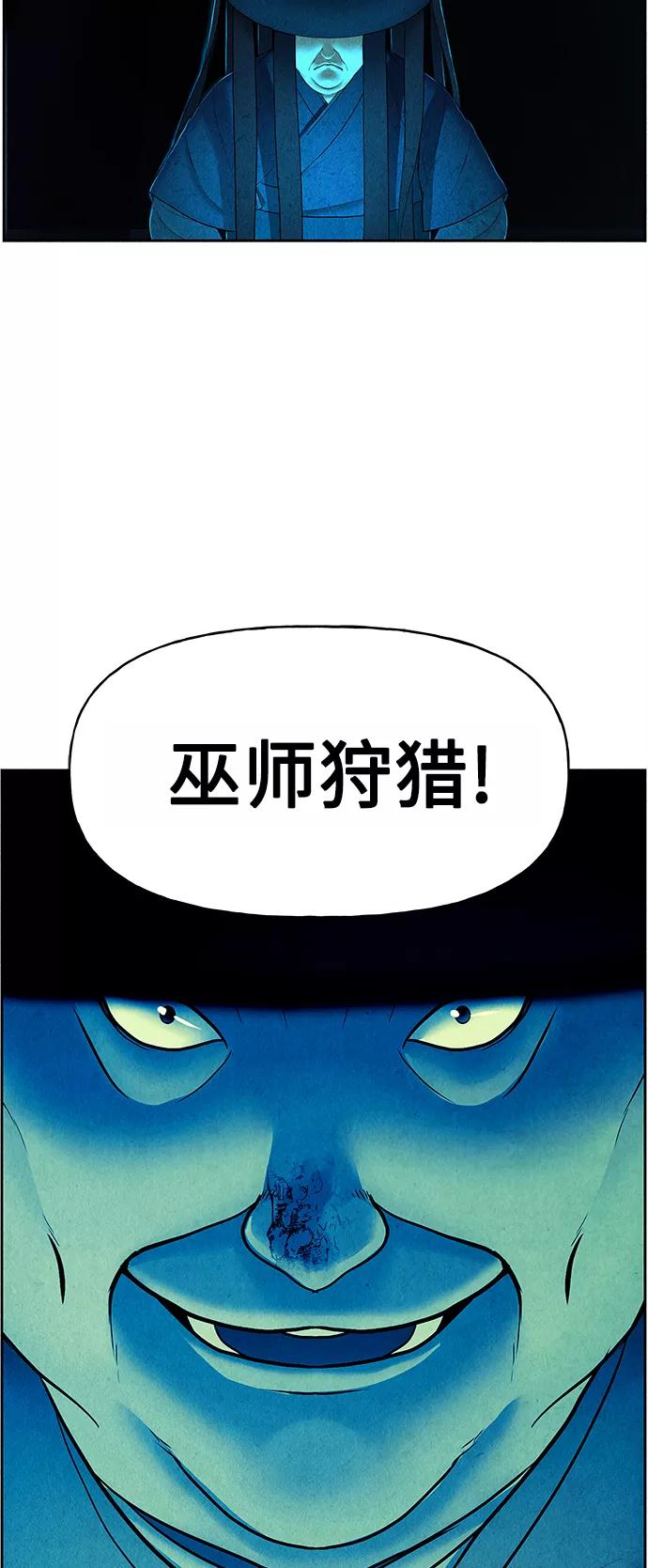 《未来的古董店》[第71话] 暗画（8） 第42页
