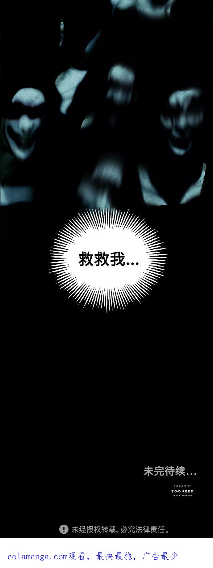 《未来的古董店》[第71话] 暗画（8） 第66页