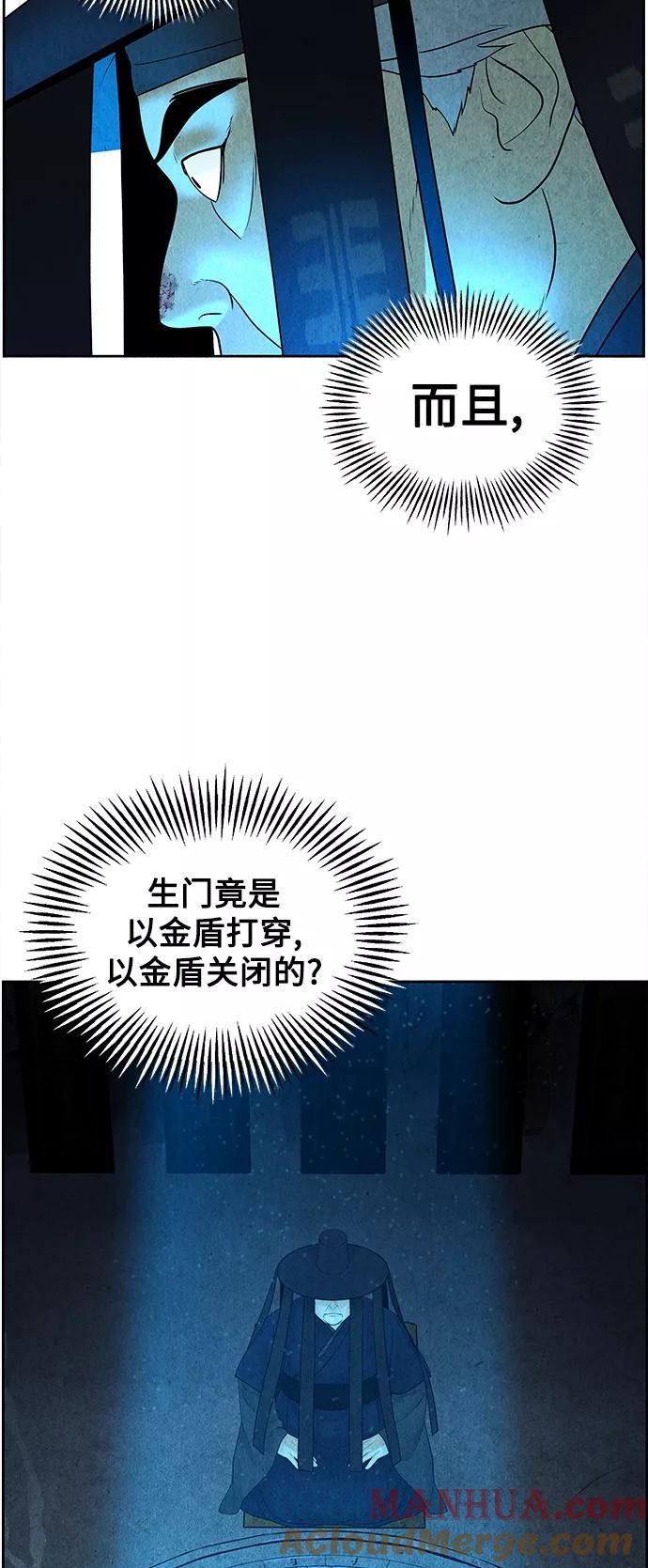《未来的古董店》[第71话] 暗画（8） 第13页