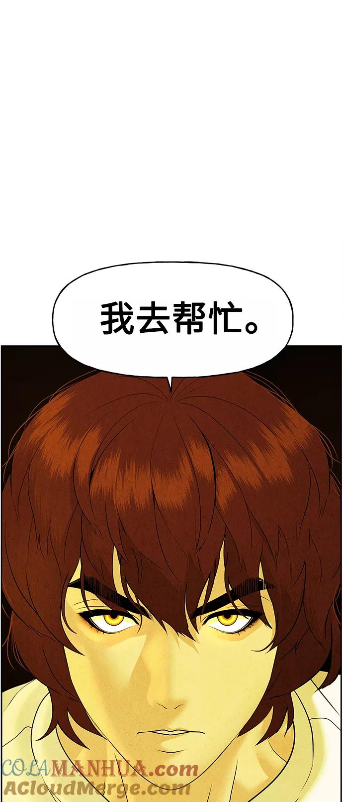 《未来的古董店》[第71话] 暗画（8） 第58页