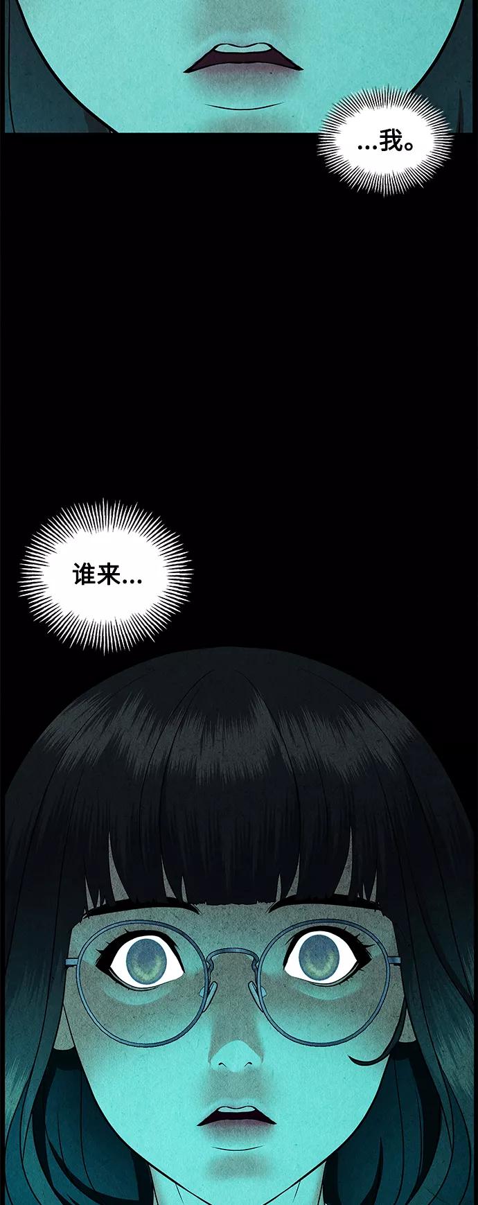 《未来的古董店》[第71话] 暗画（8） 第63页