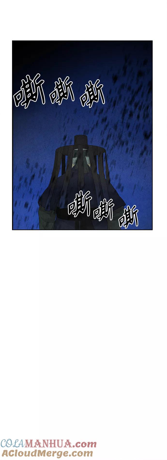 《未来的古董店》[第71话] 暗画（8） 第40页