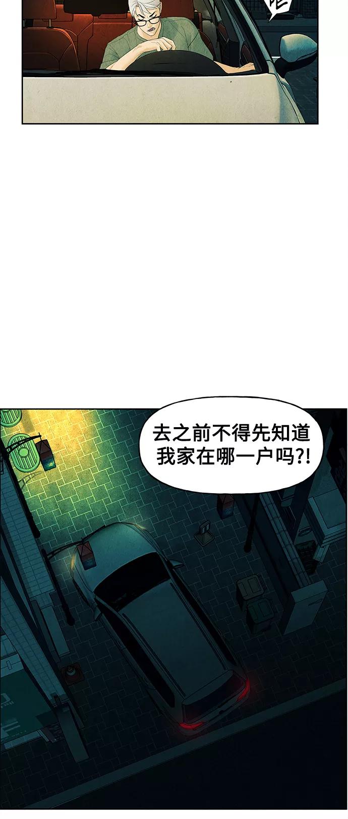 《未来的古董店》[第72话] 暗画（9） 第6页