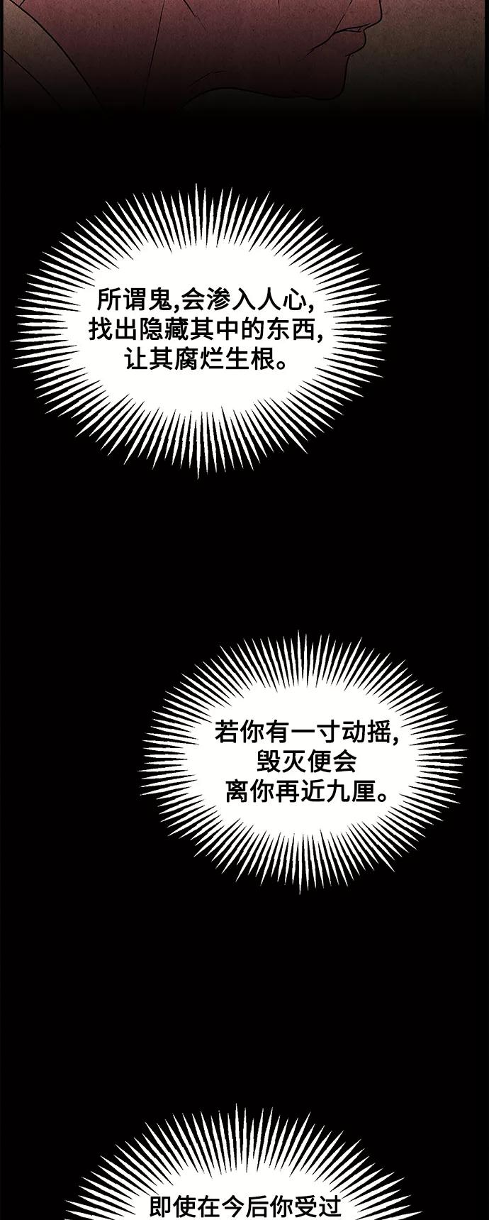 《未来的古董店》[第72话] 暗画（9） 第44页
