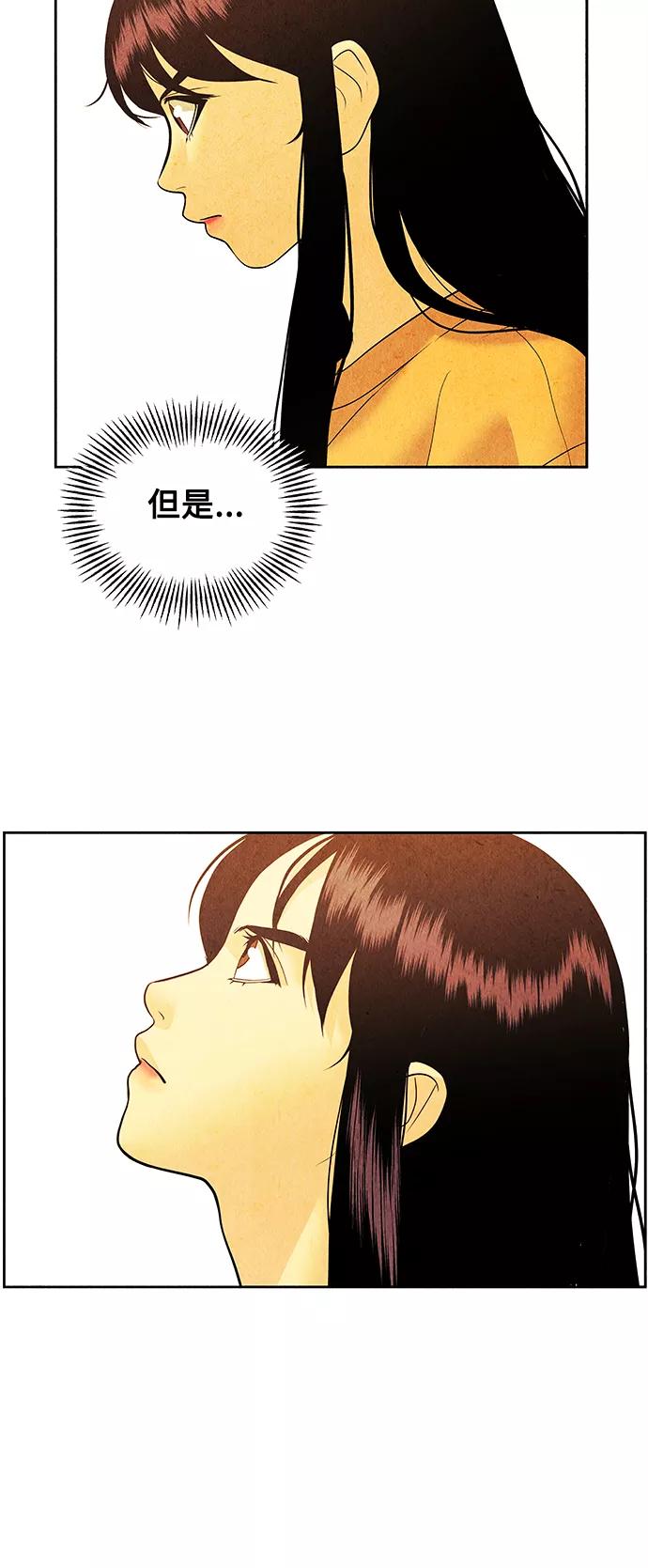 《未来的古董店》[第72话] 暗画（9） 第48页